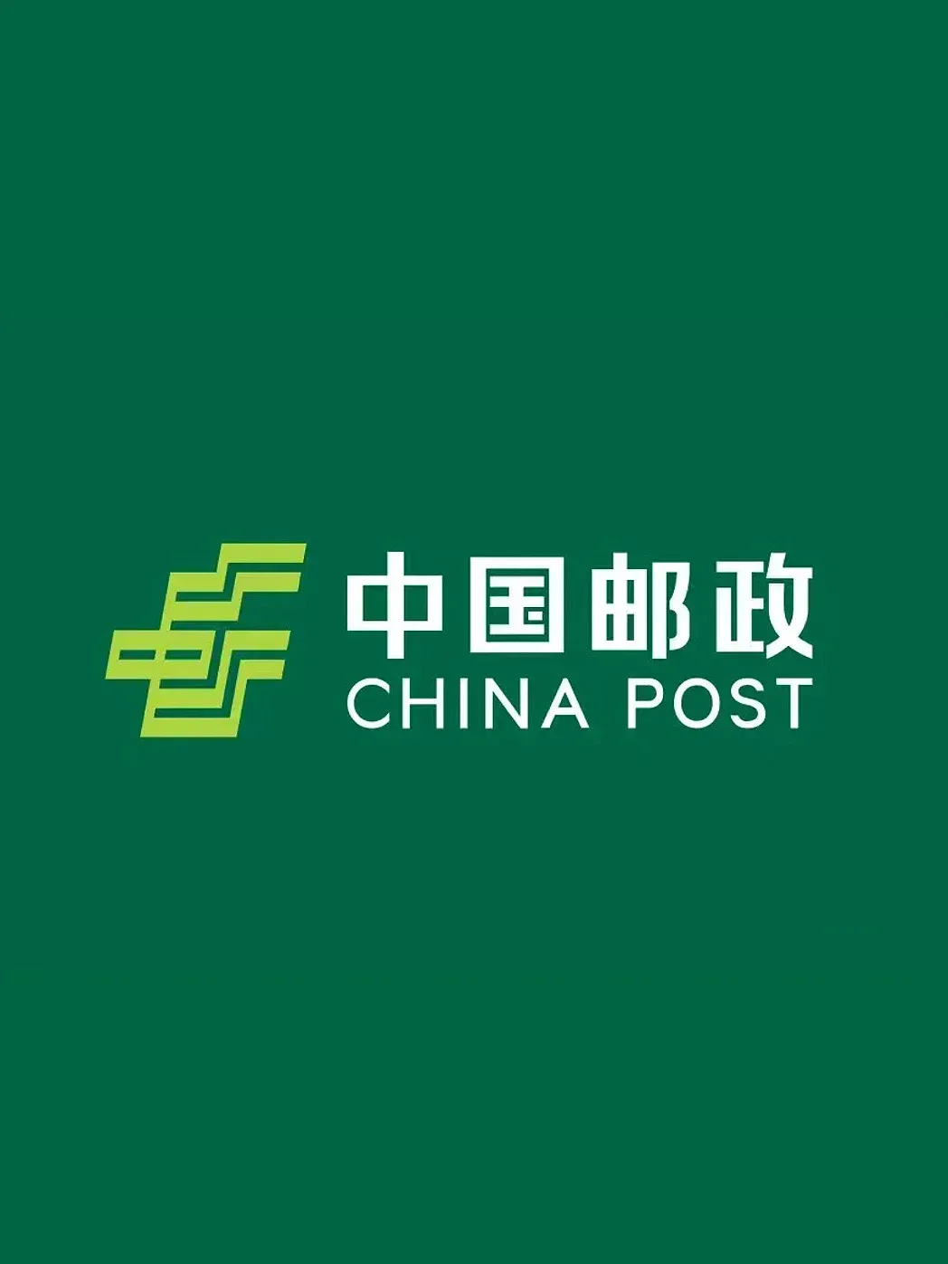2025年中国邮政广西分公司联合校园招聘简章