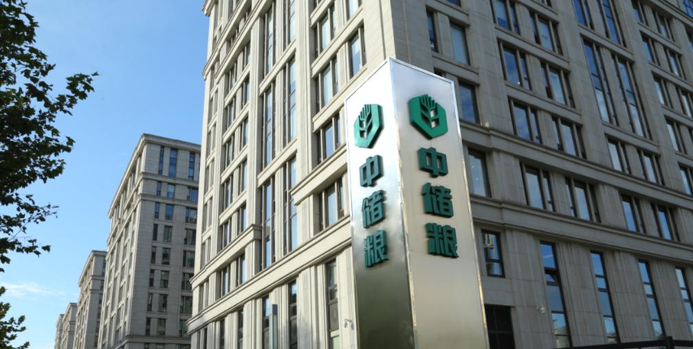 中粮集团2026年招聘公告