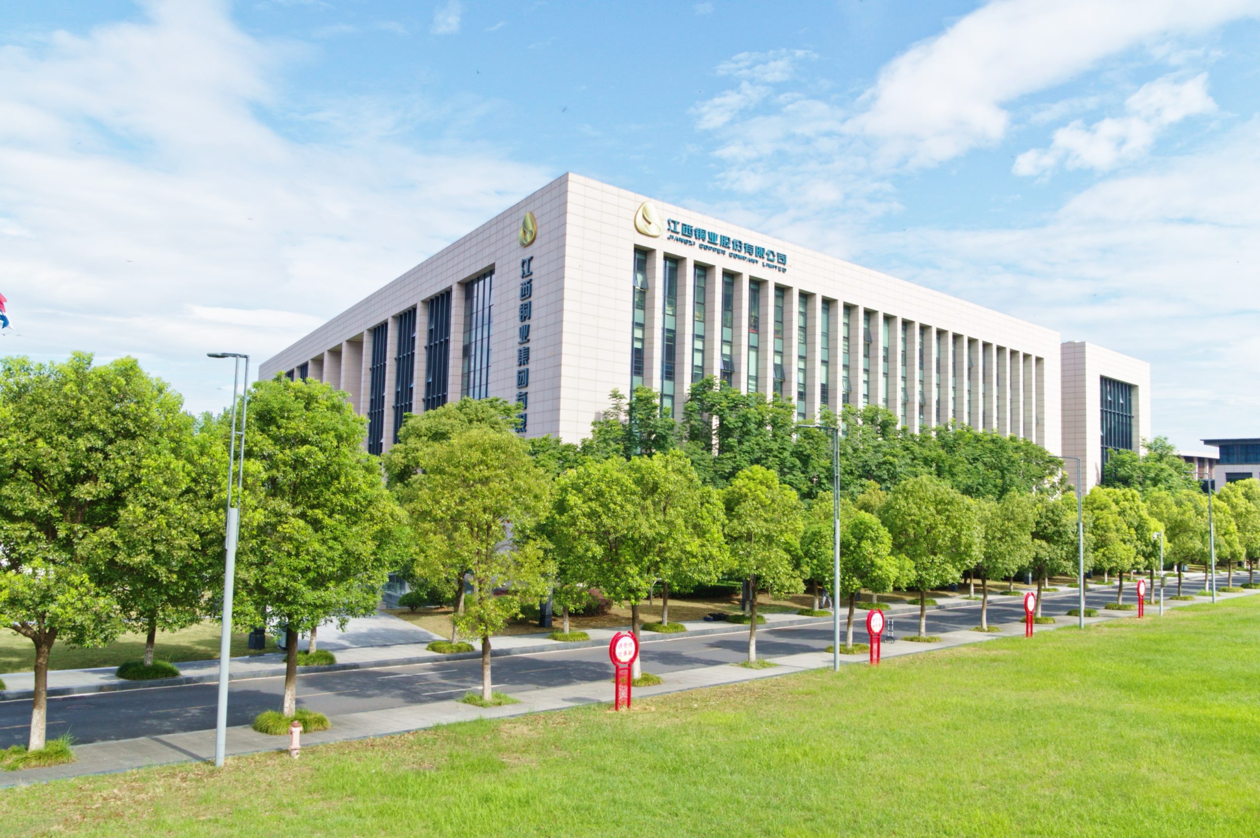 江西铜业集团建设有限公司2026年度春季社会招聘公告