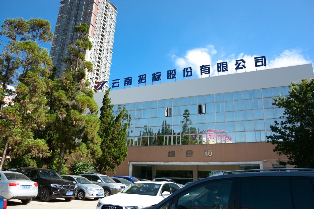 江招公司本部储备项目经理1人