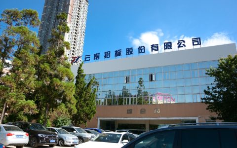 江招公司本部储备项目经理1人