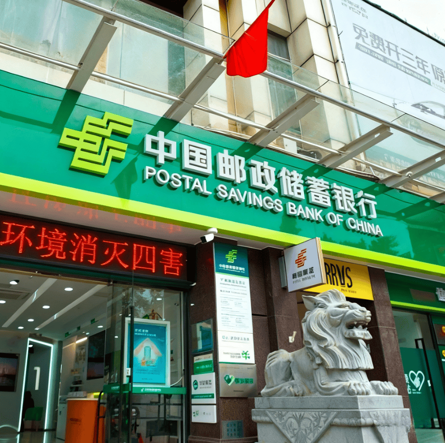 2026年中国邮政招聘工作人员！正在报名中！应往届不限！！中国邮政2025-2026年招聘，八险二金+正式编制职工+住房补贴