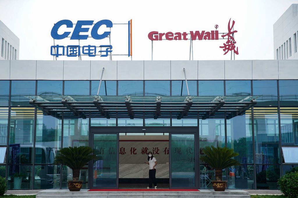 中国华录集团有限公司（电科华录）招聘信息