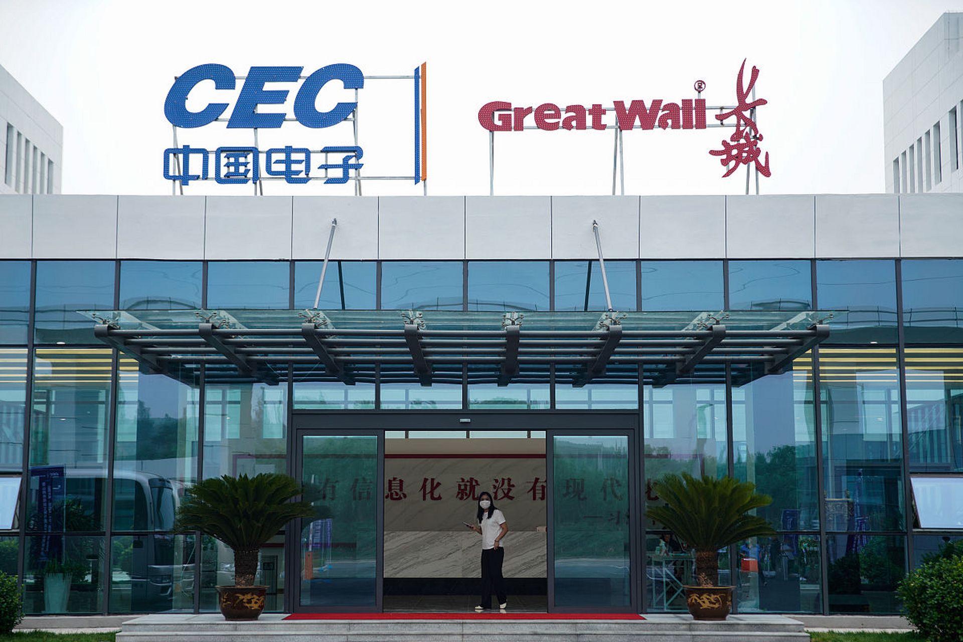 中国华录集团有限公司（电科华录）招聘信息
