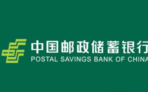 中国邮政储蓄银行股份有限公司巴彦淖尔市分行招聘