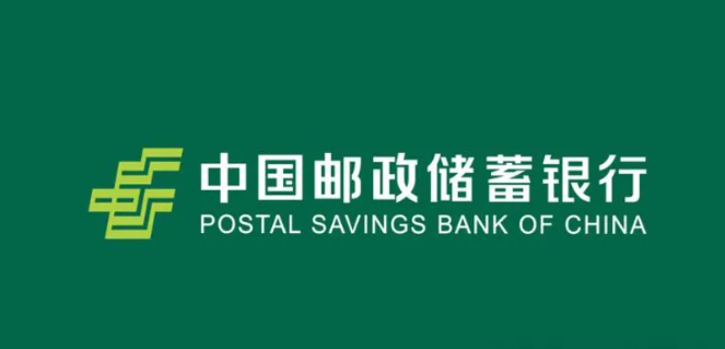 中国邮政储蓄银行股份有限公司巴彦淖尔市分行招聘