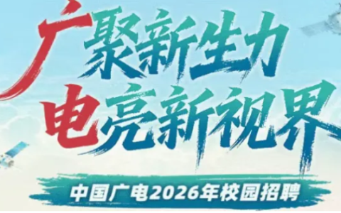 央国企春招：缺人！缺人！真的很缺人！955双休、七险二金，真的香懵了！