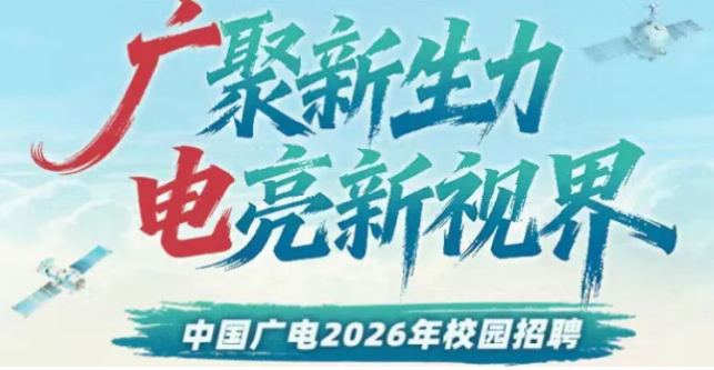 央国企春招：缺人！缺人！真的很缺人！955双休、七险二金，真的香懵了！
