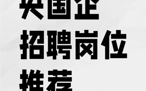 国家生物信息中心数据资源部招聘信息科技工程师