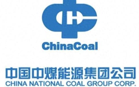社招+校招！中煤集团2026年招聘公告！
