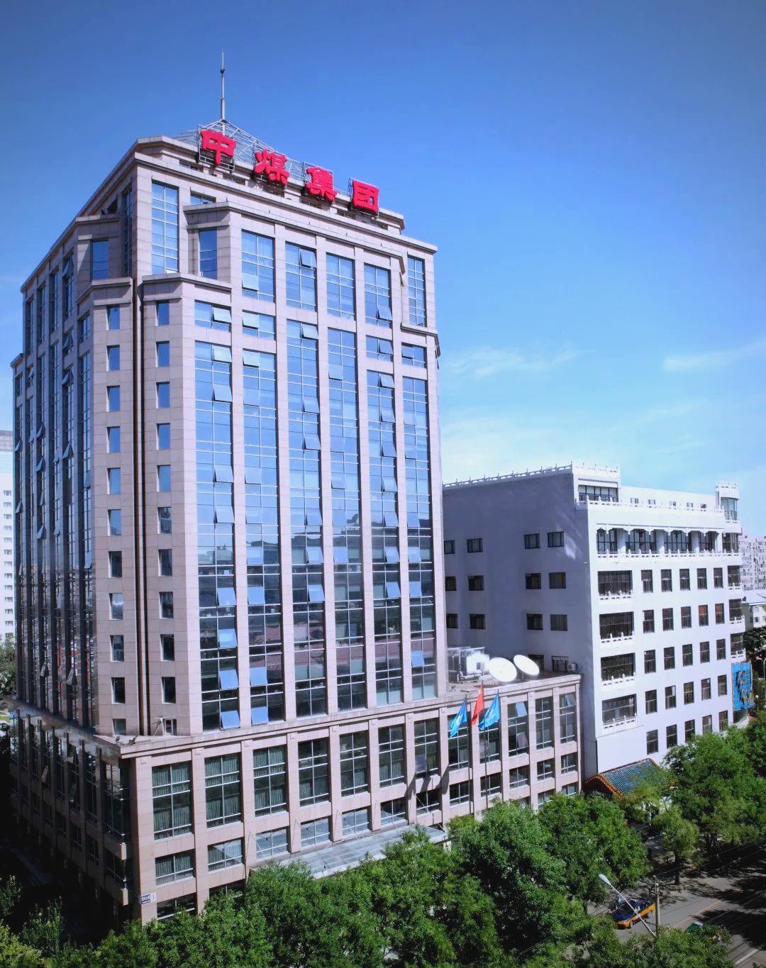 2026年中国中煤集团招聘工作人员！