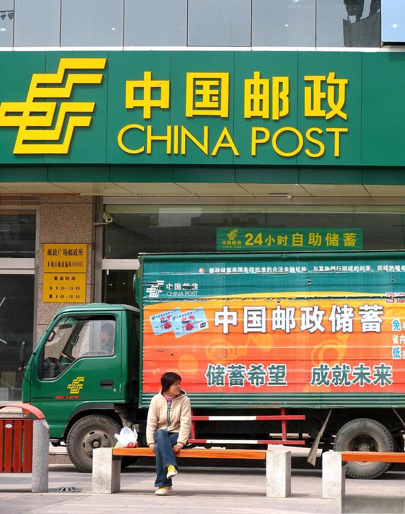 中国邮政储蓄银行2026招聘（月薪9000-15000+六险二金+带薪休假），抓紧时间报名！